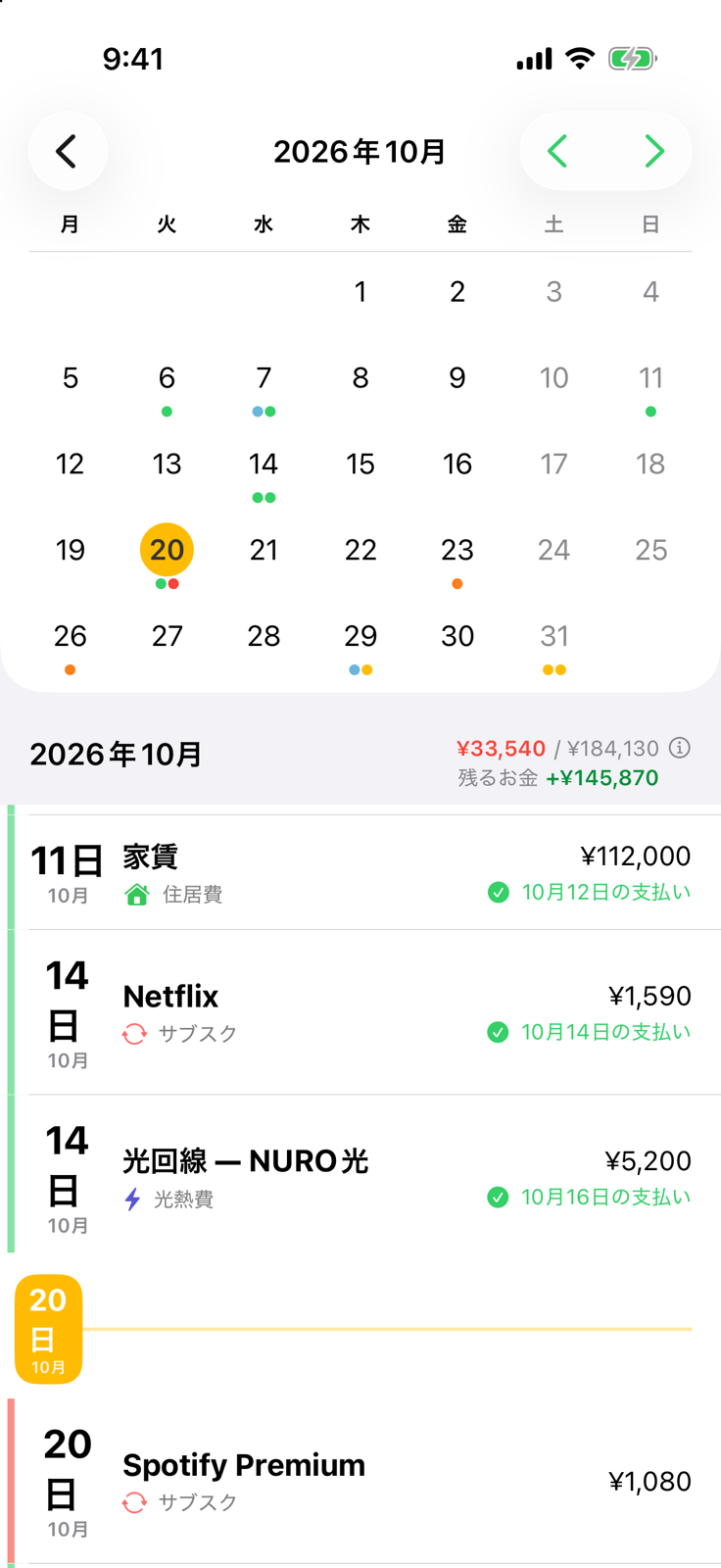 Billoの2026年10月のカレンダーと、日ごとの支払い・収入の一覧