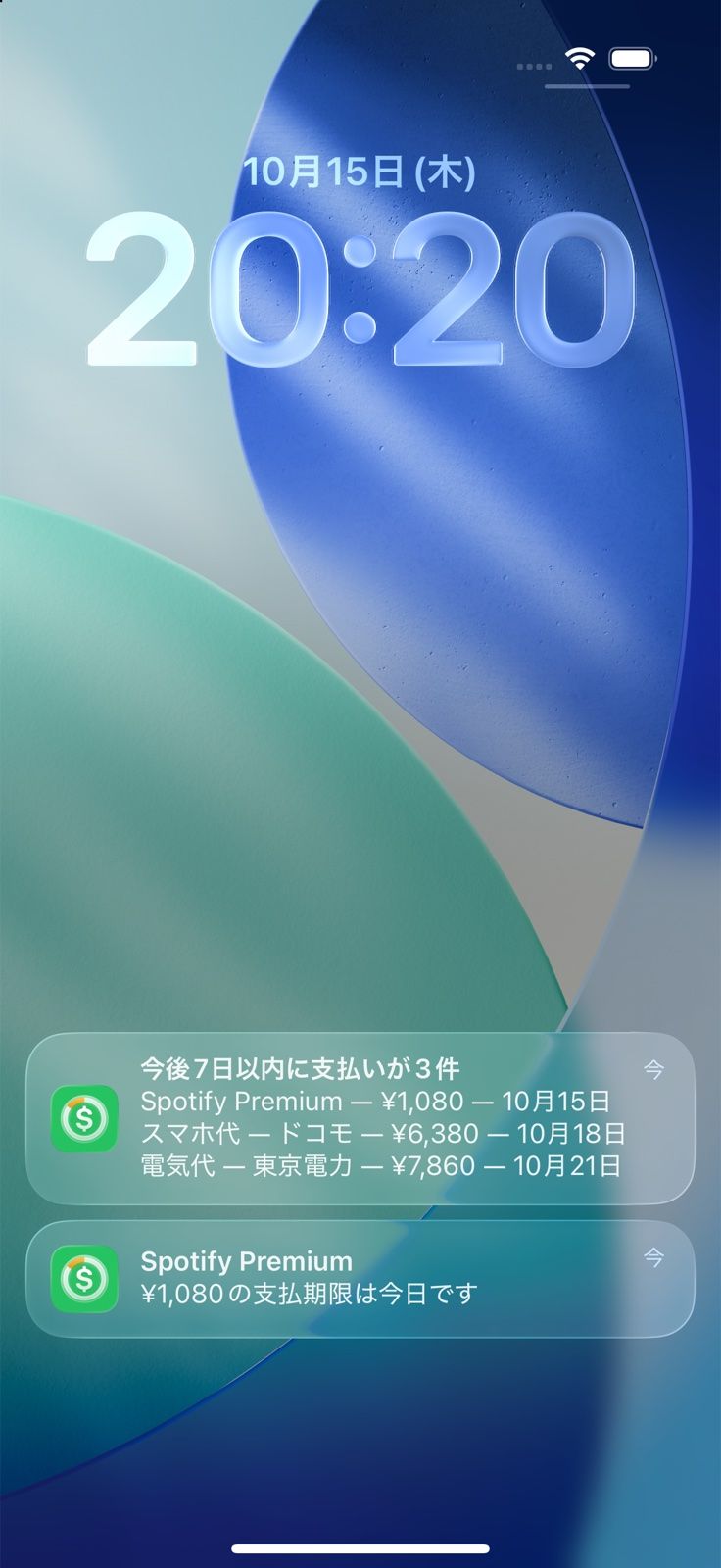 ロック画面のBilloの通知:7日以内に3件の支払い、今日が期限の支払い1件